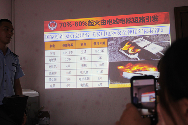 消防安全培訓(xùn)講座